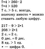 Проверка домашнего задания. Задание 3. Количество клеток можно подсчитать по-разному, дополнив фигуру до прямоугольника или разделив ее на части — прямоугольники. - student2.ru