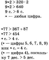 Проверка домашнего задания. Задание 3. Количество клеток можно подсчитать по-разному, дополнив фигуру до прямоугольника или разделив ее на части — прямоугольники. - student2.ru