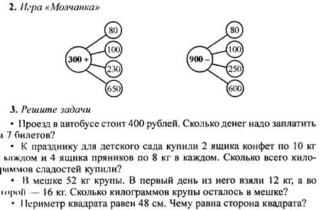 Проверка домашнего задания. Задание 4*. На сколько долей разделен первый круг? - student2.ru