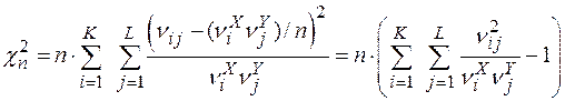Проверка гипотезы о независимости - student2.ru