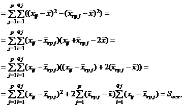 Проверка гипотезы о равенстве дисперсий двух нормально распределенных случайных величин. - student2.ru