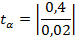Проверка истинности параметров уравнения множественной линейной регрессии. Определение стандартных отклонений и t-статистики коэффициентов - student2.ru