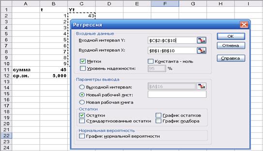 Проверка наличия аномальных наблюдений - student2.ru