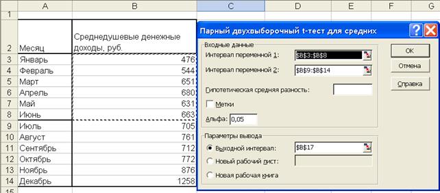 Проверка наличия тенденции - student2.ru