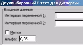 Проверка равенства дисперсий в программе EXCEL - student2.ru