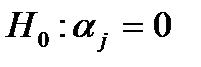 Проверка статистических гипотез о значениях коэффициентов - student2.ru