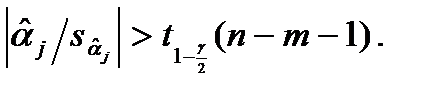 Проверка статистических гипотез о значениях коэффициентов - student2.ru