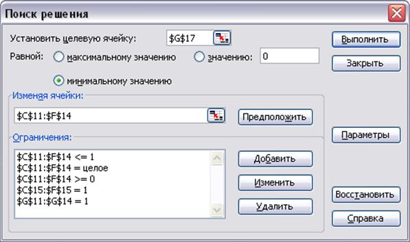 Проверка задачи на сбалансированность - student2.ru