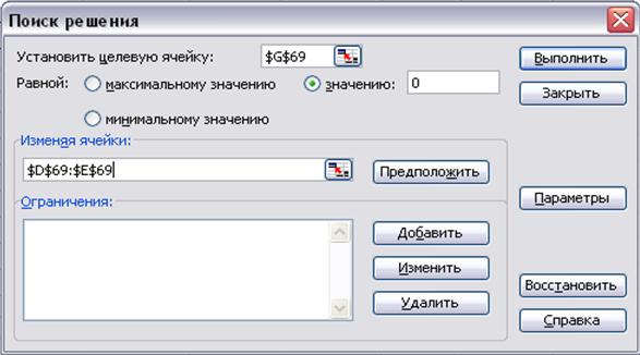 Проверка задачи на сбалансированность - student2.ru
