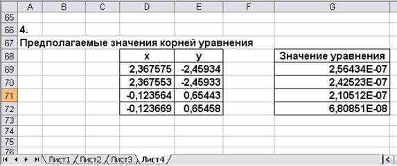 Проверка задачи на сбалансированность - student2.ru