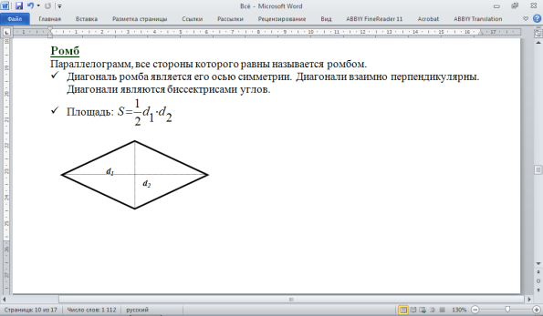 Прямоугольный треугольник - student2.ru