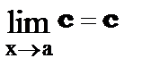 Пункт 4. Правила вычисления пределов - student2.ru
