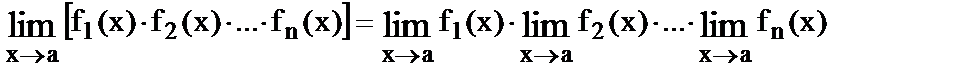 Пункт 4. Правила вычисления пределов - student2.ru