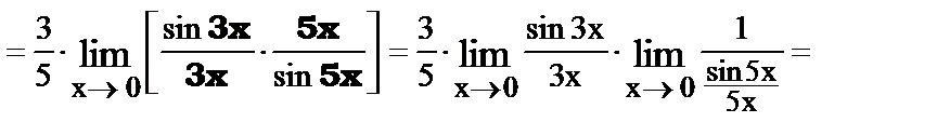Пункт 4. Правила вычисления пределов - student2.ru