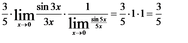 Пункт 4. Правила вычисления пределов - student2.ru