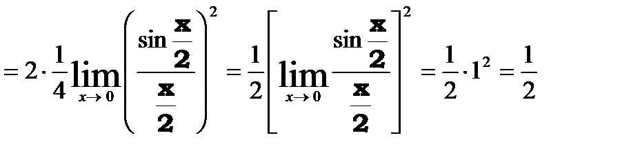Пункт 4. Правила вычисления пределов - student2.ru