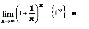 Пункт 4. Правила вычисления пределов - student2.ru