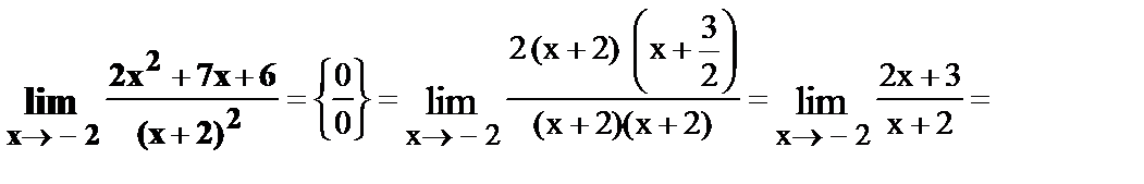 Пункт 4. Правила вычисления пределов - student2.ru