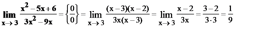 Пункт 4. Правила вычисления пределов - student2.ru