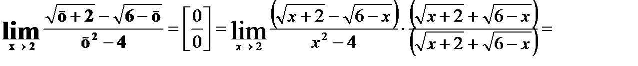 Пункт 4. Правила вычисления пределов - student2.ru