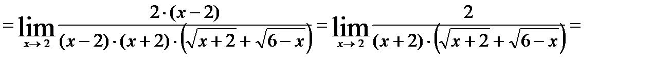 Пункт 4. Правила вычисления пределов - student2.ru