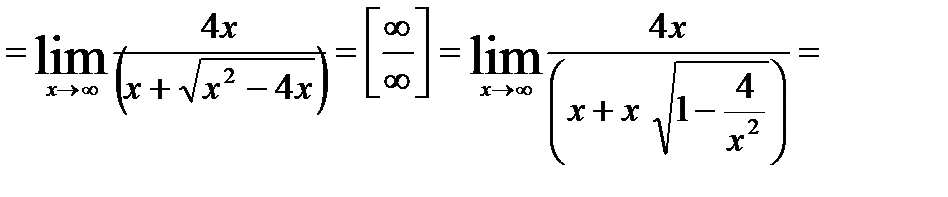 Пункт 4. Правила вычисления пределов - student2.ru