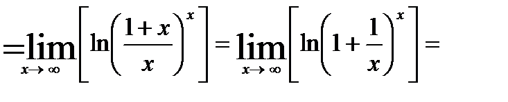 Пункт 4. Правила вычисления пределов - student2.ru