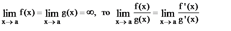 Пункт 4. Правила вычисления пределов - student2.ru