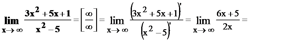 Пункт 4. Правила вычисления пределов - student2.ru