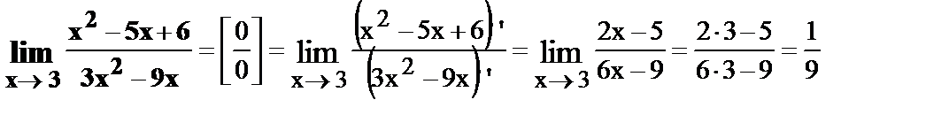 Пункт 4. Правила вычисления пределов - student2.ru