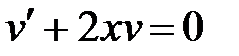 Пункт 5. Линейные дифференциальные уравнения первого порядка. Уравнения Бернулли - student2.ru