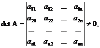 Квадратная матрица называется невырожденной или неособенной, если ее определитель отличен от нуля. В противном случае квадратная матрица называется вырожденной или особенной. - student2.ru