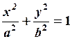Пусть уравнение кривой второго порядка имеет вид - student2.ru