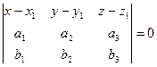 Пусть заданы точки М1(x1, y1, z1), M2(x2, y2, z2) и вектор - student2.ru