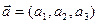 Пусть заданы точки М1(x1, y1, z1), M2(x2, y2, z2) и вектор - student2.ru