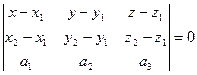 Пусть заданы точки М1(x1, y1, z1), M2(x2, y2, z2) и вектор - student2.ru