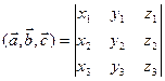 Пусть заданы векторы в прямоугольной системе координат - student2.ru