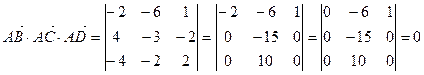 Пусть заданы векторы в прямоугольной системе координат - student2.ru