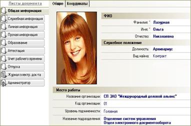 Пути повышения эффективности управления персоналом - student2.ru