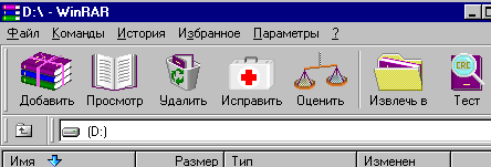 Некоторые ограничения WinRAR - student2.ru