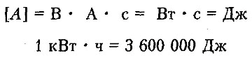 Работа и мощность тока. Закон Джоуял-Ленца. - student2.ru