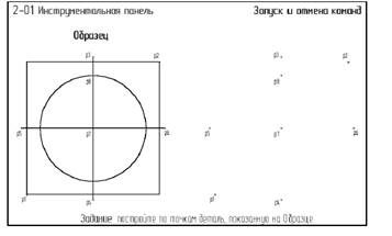 Работа с инструментальной панелью - student2.ru