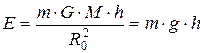Работа в поле тяготения. Потенциал поля тяготения. На расстоянии R (рис. 2.1) на тело массой m действует сила - student2.ru