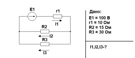 Работа электрического тока - student2.ru