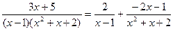 Рациональные дроби. Интегрирование простейших рациональных функций - student2.ru