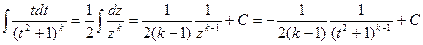 Рациональные дроби. Интегрирование простейших рациональных функций - student2.ru