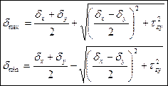 Рациональные формы поперечных сечений упругих балок (прямых брусьев) при прямом чистом изгибе. Привести примеры - student2.ru