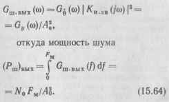 радиоприемные устройства дискретных сигналов 3 страница - student2.ru