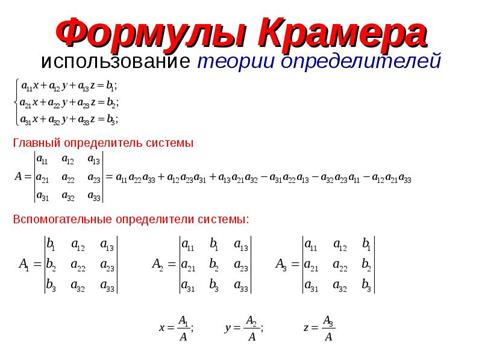 Ранг матрицы. Способы вычисления ранга матрицы. - student2.ru