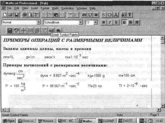 Ранжированные переменные и таблицы вывода - student2.ru